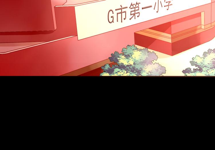 《想说爱你不容易》第7话 往事成追忆 第11页