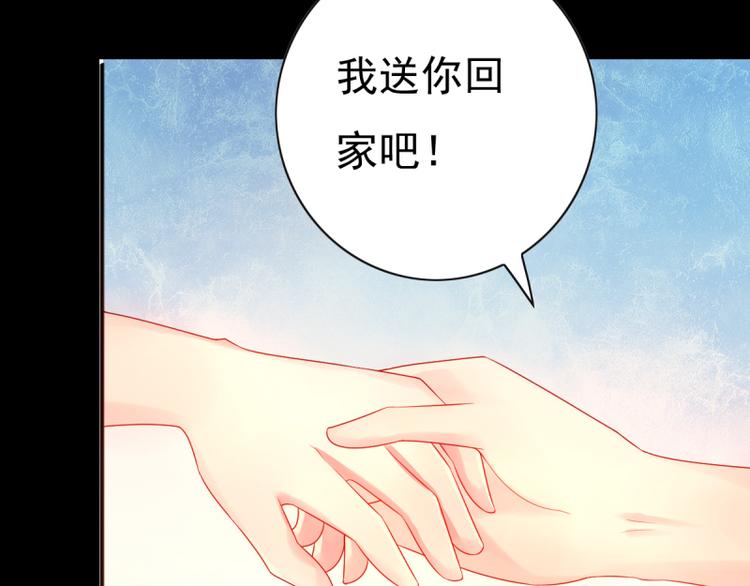 《想说爱你不容易》第7话 往事成追忆 第25页