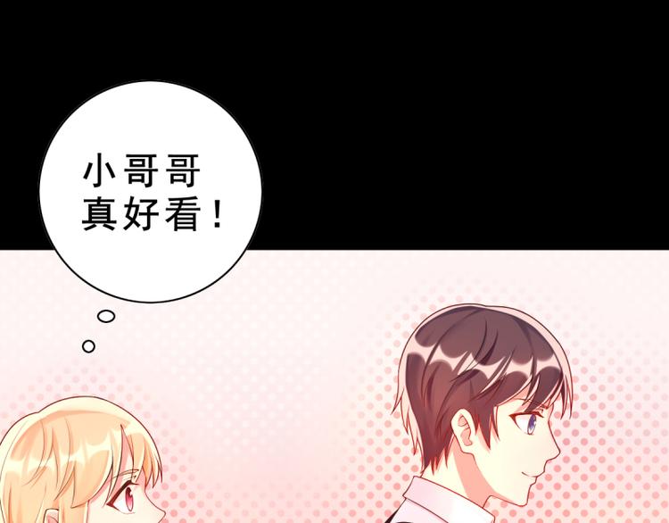 《想说爱你不容易》第7话 往事成追忆 第28页
