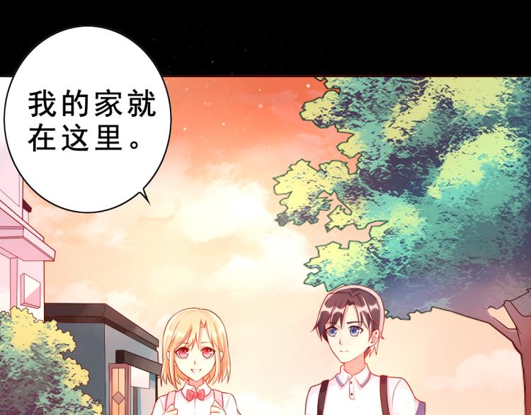 《想说爱你不容易》第7话 往事成追忆 第33页