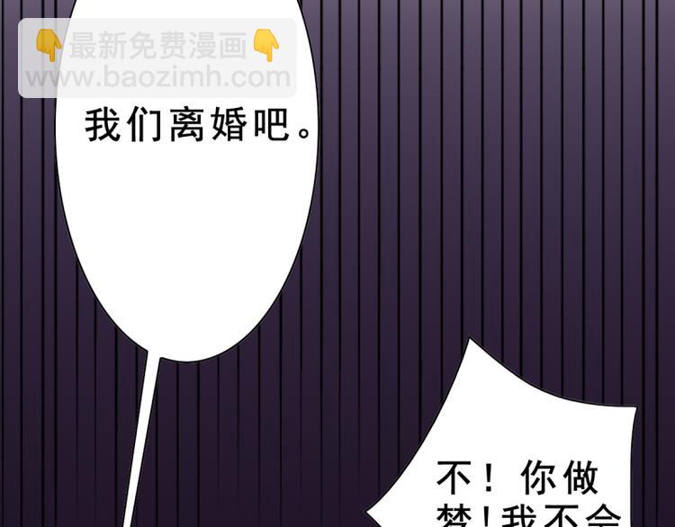 《想说爱你不容易》第7话 往事成追忆 第45页