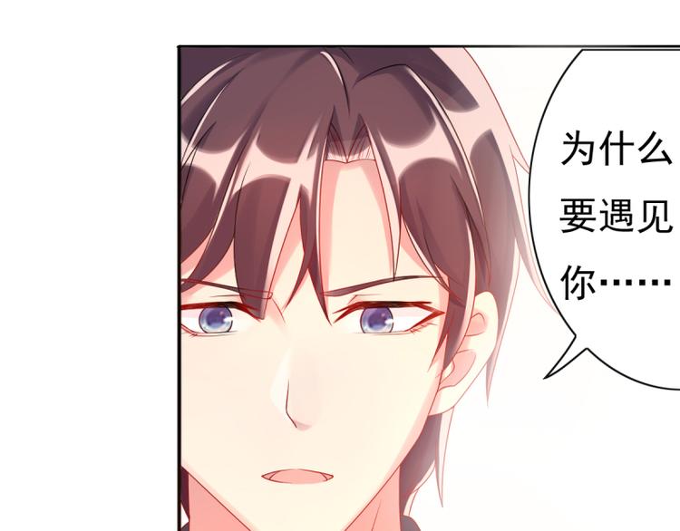《想说爱你不容易》第7话 往事成追忆 第6页
