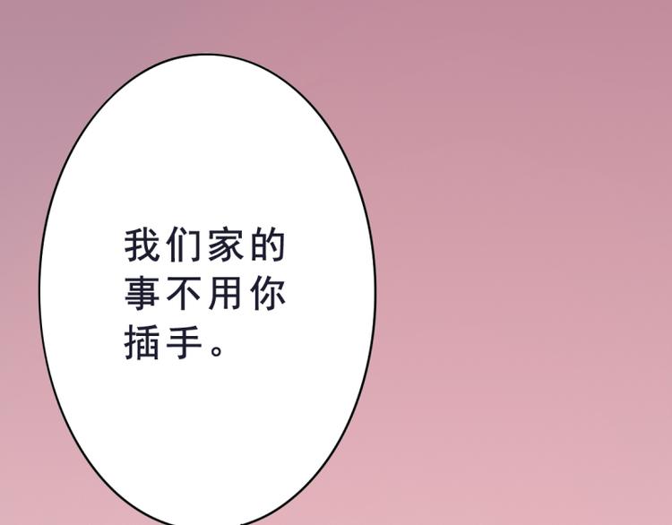 《想说爱你不容易》第6话 反省 第13页