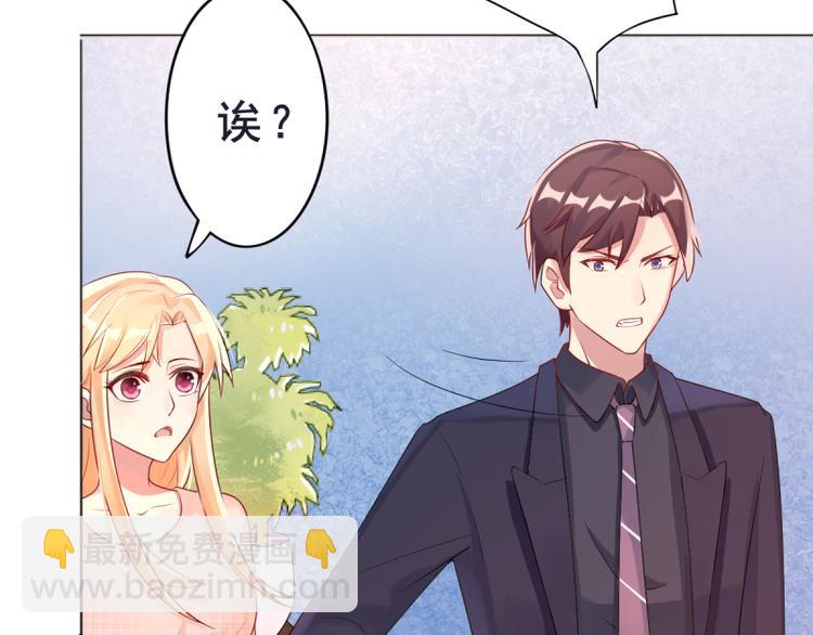 《想说爱你不容易》第6话 反省 第20页