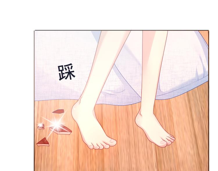 《想说爱你不容易》第6话 反省 第23页