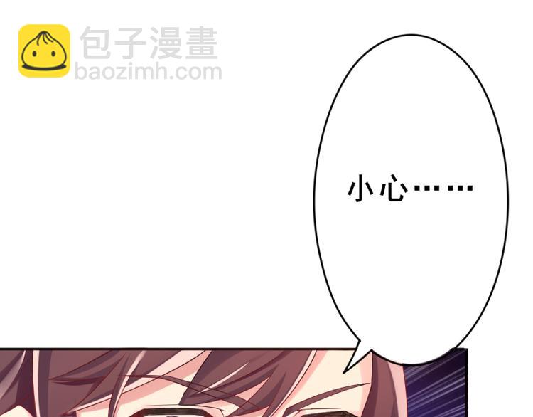 《想说爱你不容易》第6话 反省 第32页