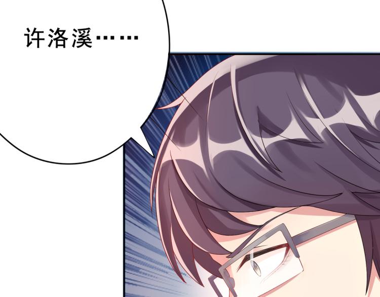 《想说爱你不容易》第6话 反省 第35页