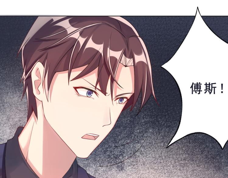 《想说爱你不容易》第6话 反省 第3页