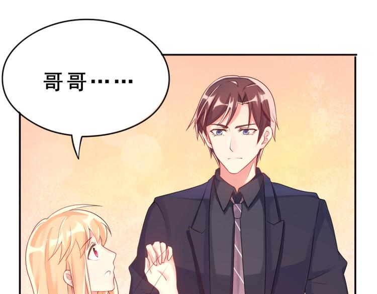 《想说爱你不容易》第6话 反省 第41页
