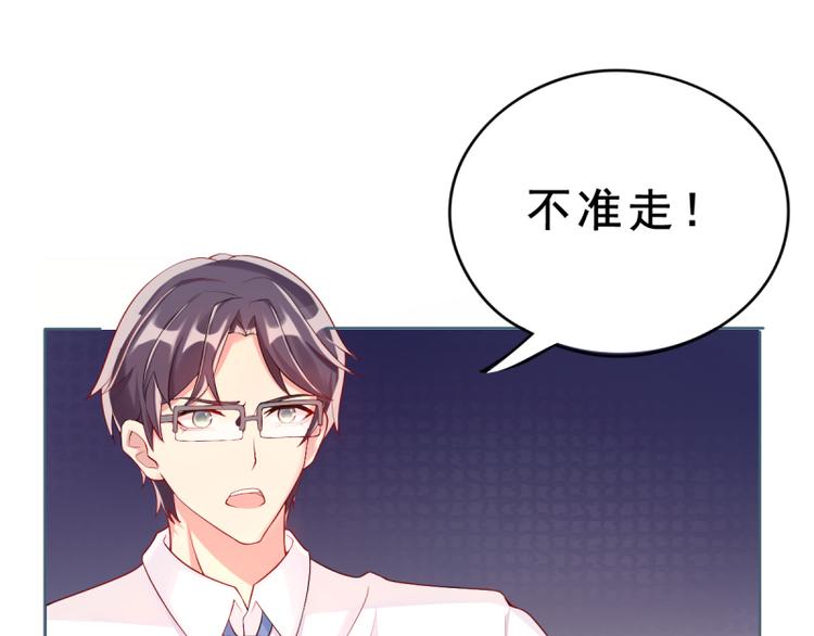 《想说爱你不容易》第6话 反省 第48页