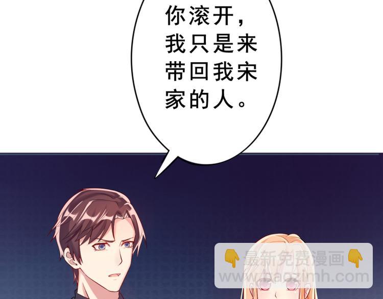 《想说爱你不容易》第6话 反省 第50页