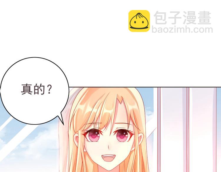 《想说爱你不容易》第8话 女佣 第13页