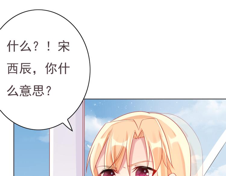 《想说爱你不容易》第8话 女佣 第32页