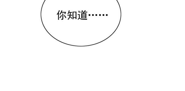 《想说爱你不容易》第8话 女佣 第49页