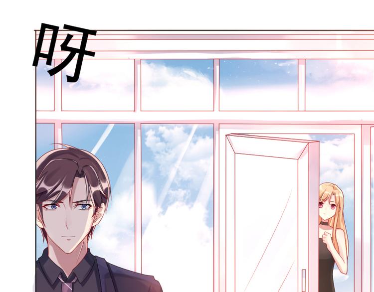 《想说爱你不容易》第8话 女佣 第4页