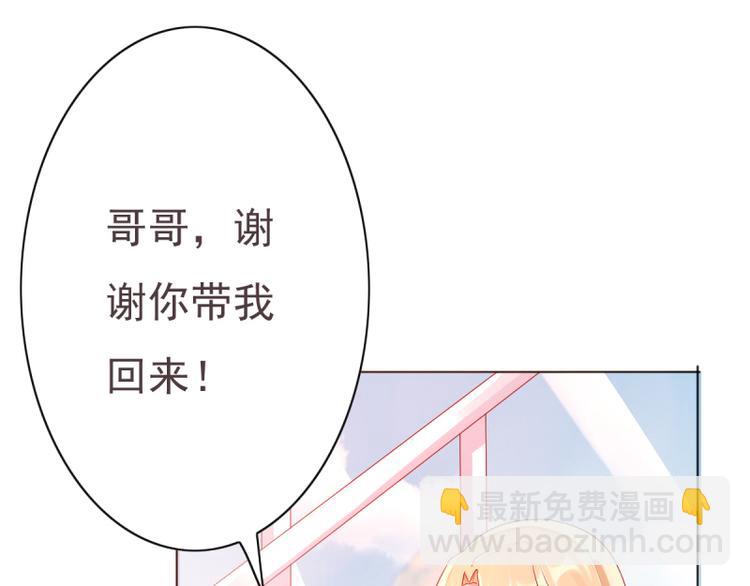 《想说爱你不容易》第8话 女佣 第7页