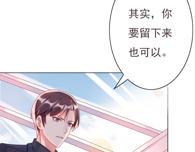 《想说爱你不容易》第8话 女佣 第10页