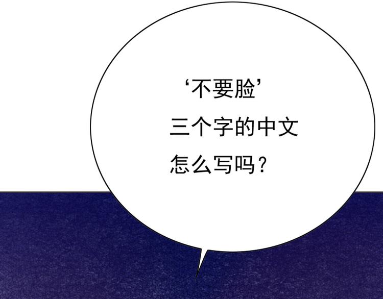 《想说爱你不容易》第8话 女佣 第50页