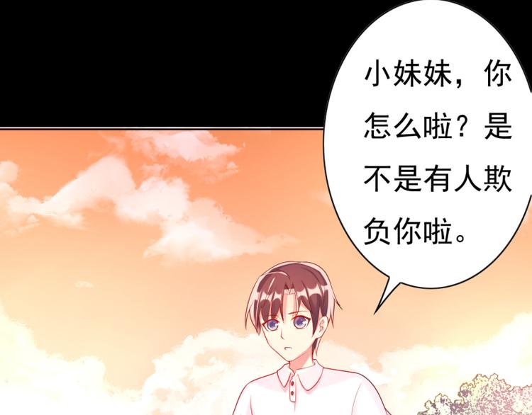 《想说爱你不容易》第7话 往事成追忆 第21页