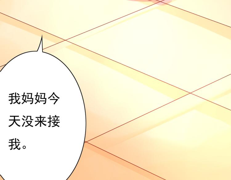 《想说爱你不容易》第7话 往事成追忆 第23页