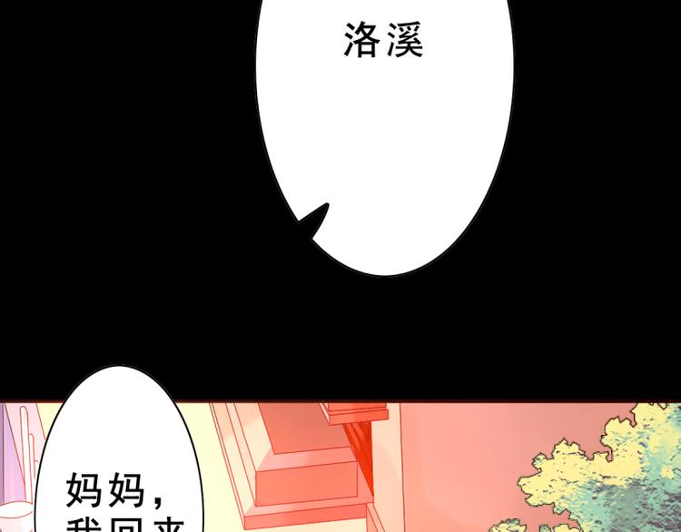 《想说爱你不容易》第7话 往事成追忆 第35页