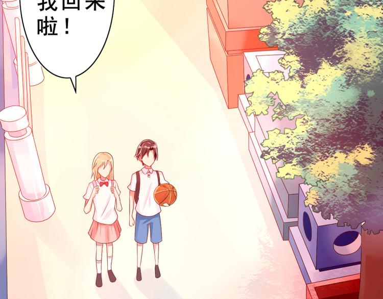 《想说爱你不容易》第7话 往事成追忆 第36页