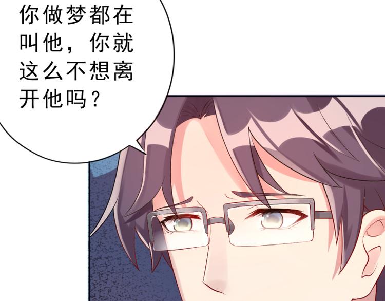 《想说爱你不容易》第5话 我想在他身边 第11页