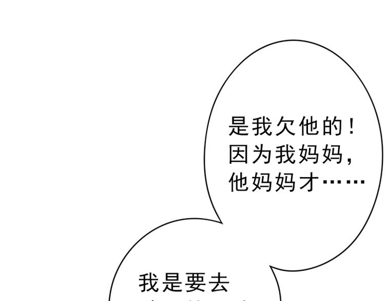 《想说爱你不容易》第5话 我想在他身边 第28页