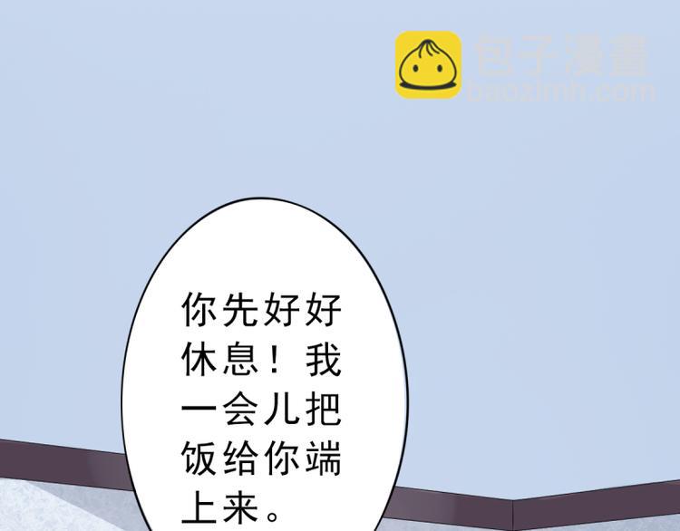 《想说爱你不容易》第5话 我想在他身边 第35页