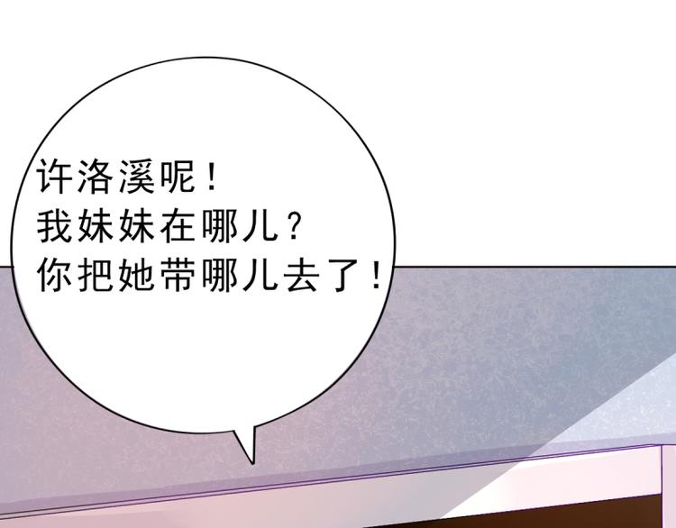 《想说爱你不容易》第5话 我想在他身边 第50页