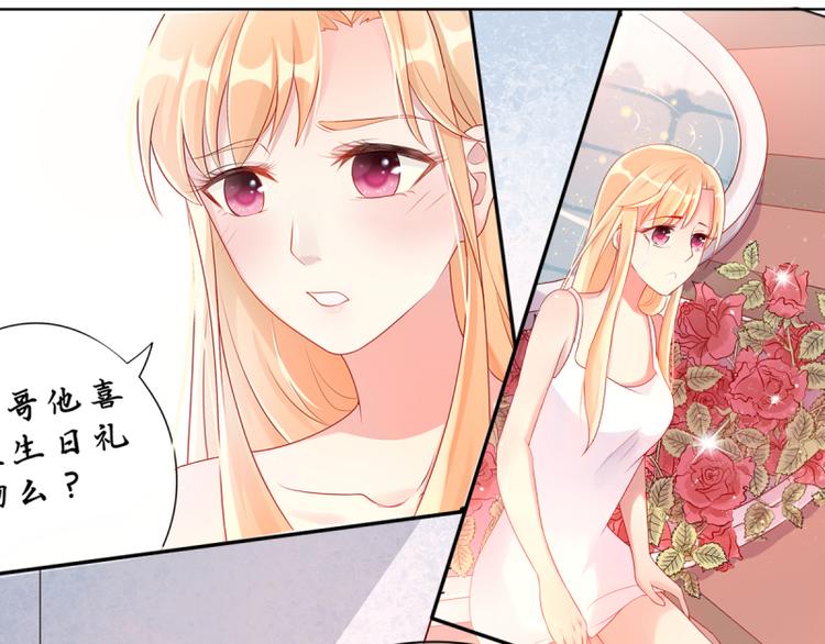 《想说爱你不容易》第5话 我想在他身边 第13页