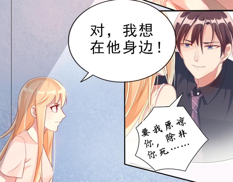 《想说爱你不容易》第5话 我想在他身边 第14页