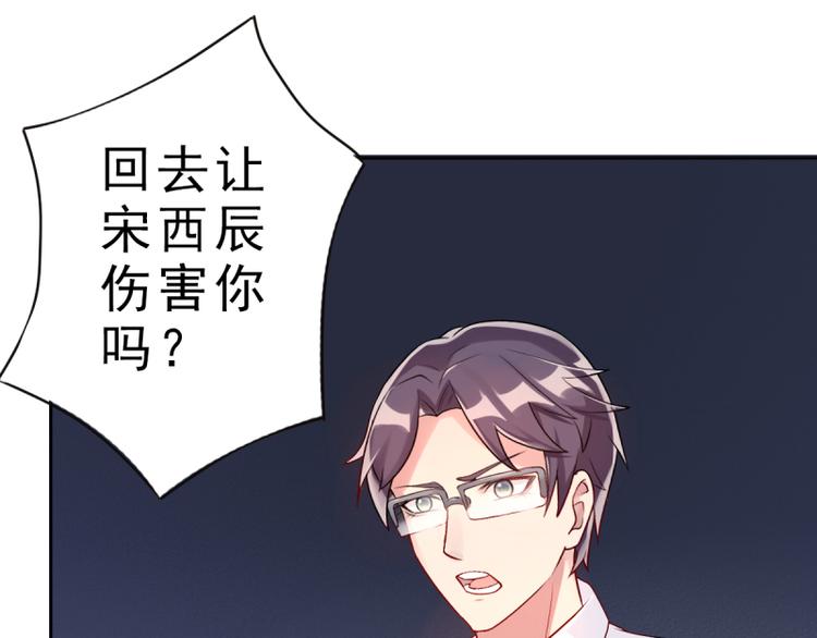 《想说爱你不容易》第5话 我想在他身边 第19页