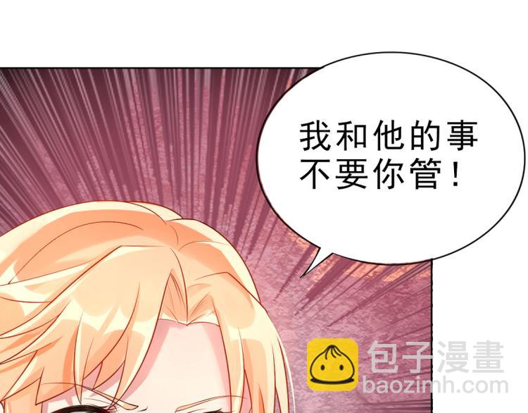 《想说爱你不容易》第5话 我想在他身边 第22页