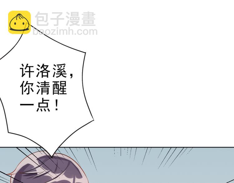 《想说爱你不容易》第5话 我想在他身边 第25页