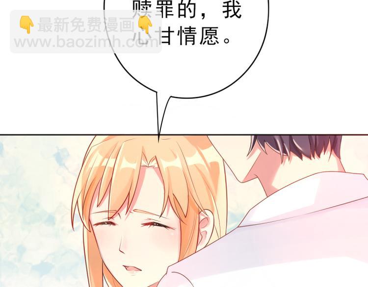 《想说爱你不容易》第5话 我想在他身边 第29页