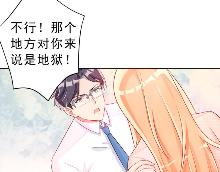 《想说爱你不容易》第5话 我想在他身边 第31页