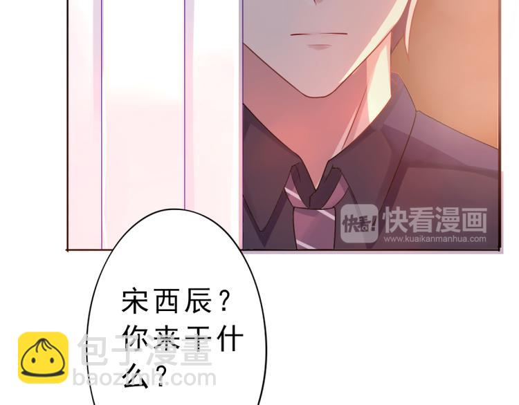《想说爱你不容易》第5话 我想在他身边 第48页