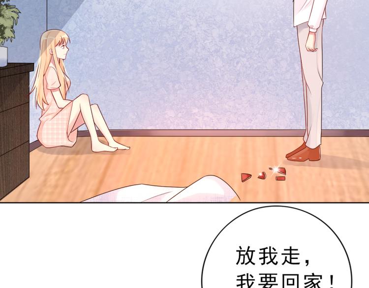 《想说爱你不容易》第5话 我想在他身边 第4页