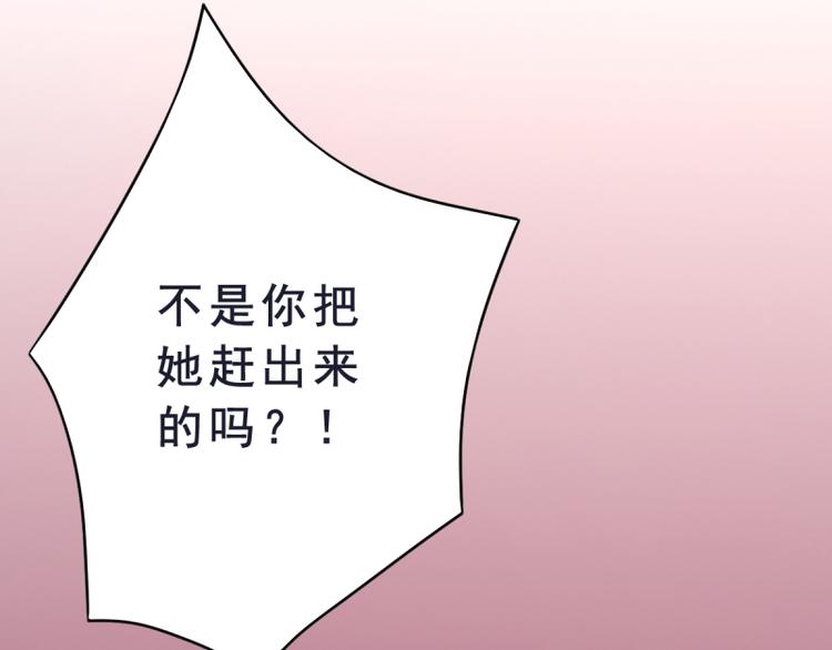 《想说爱你不容易》第6话 反省 第10页