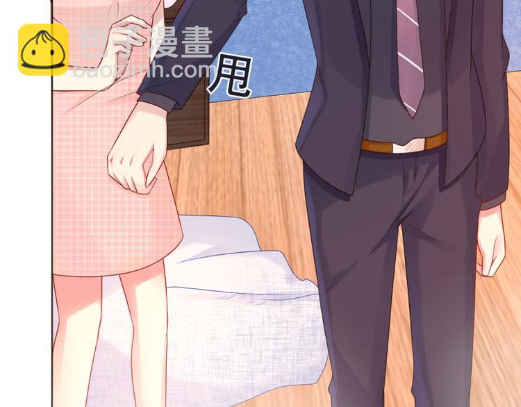 《想说爱你不容易》第6话 反省 第21页
