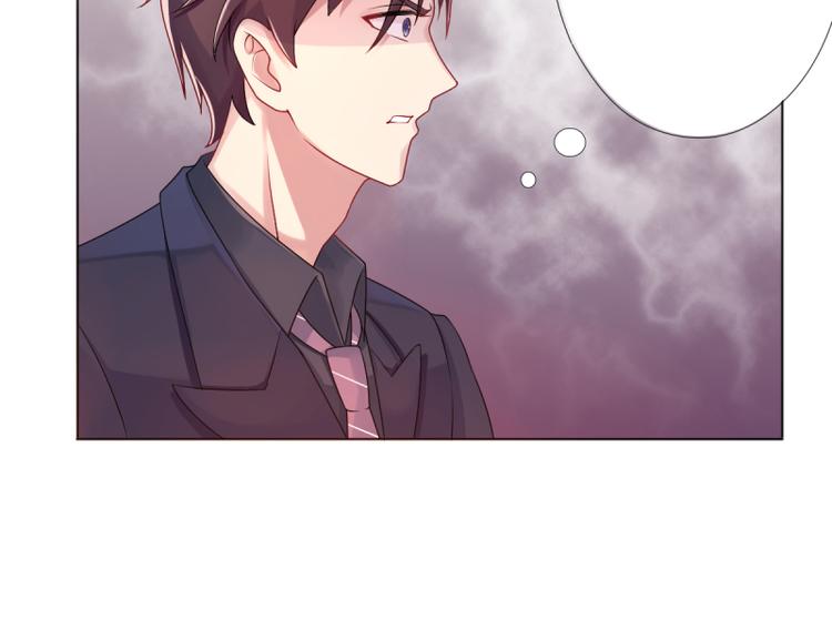 《想说爱你不容易》第6话 反省 第2页