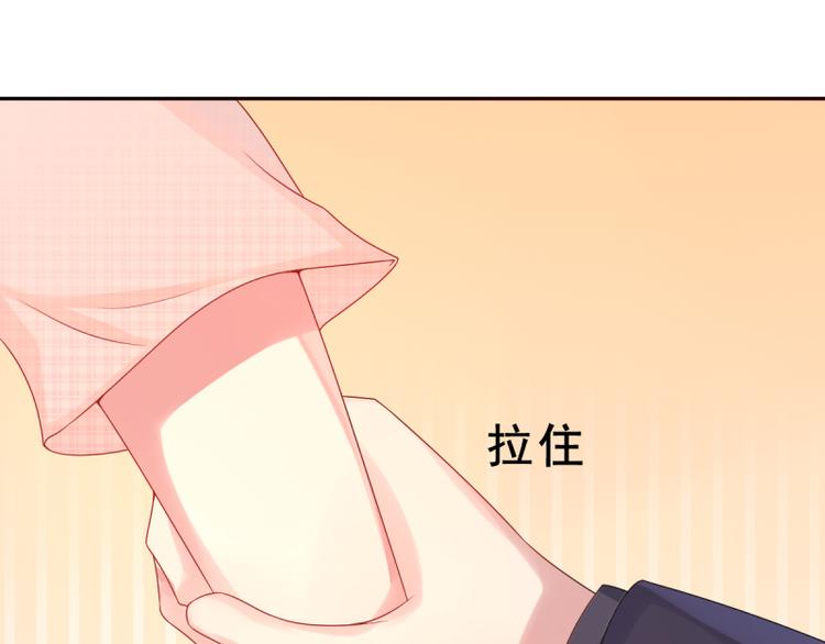 《想说爱你不容易》第6话 反省 第38页
