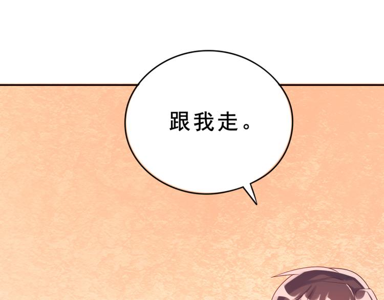 《想说爱你不容易》第6话 反省 第44页