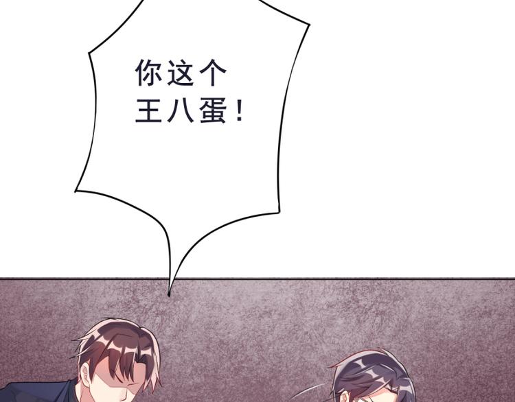 《想说爱你不容易》第6话 反省 第5页