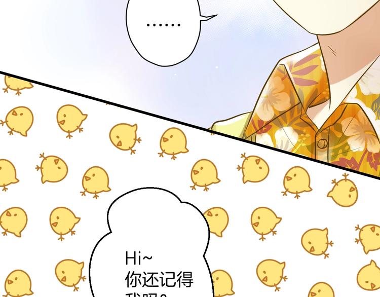 《微笑saygoodbye》第4话 废物 第11页