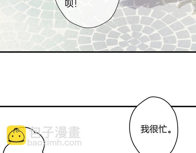 《微笑saygoodbye》第4话 废物 第21页