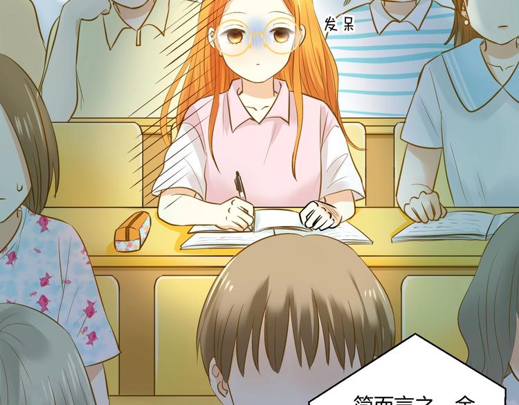 《微笑saygoodbye》第4话 废物 第28页