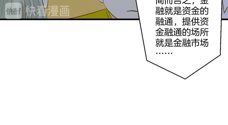 《微笑saygoodbye》第4话 废物 第29页