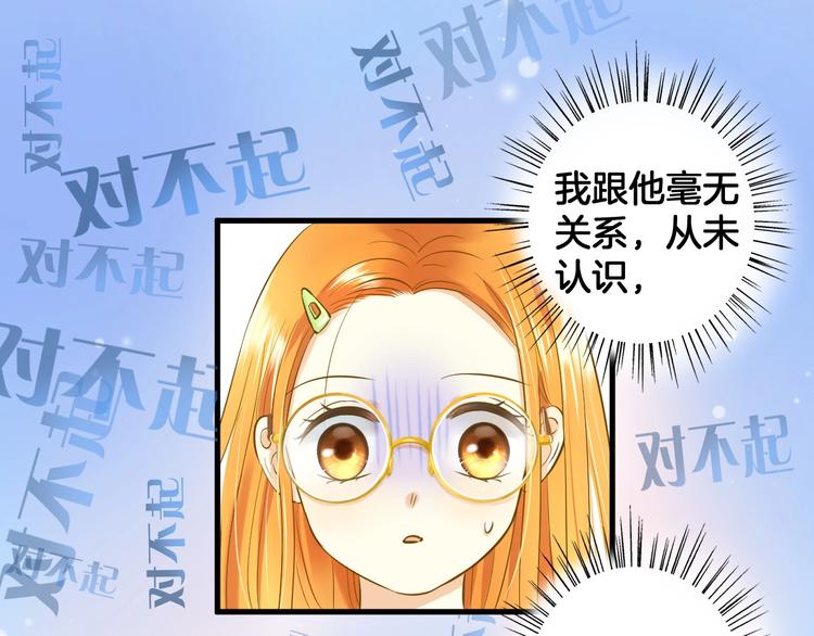 《微笑saygoodbye》第4话 废物 第30页
